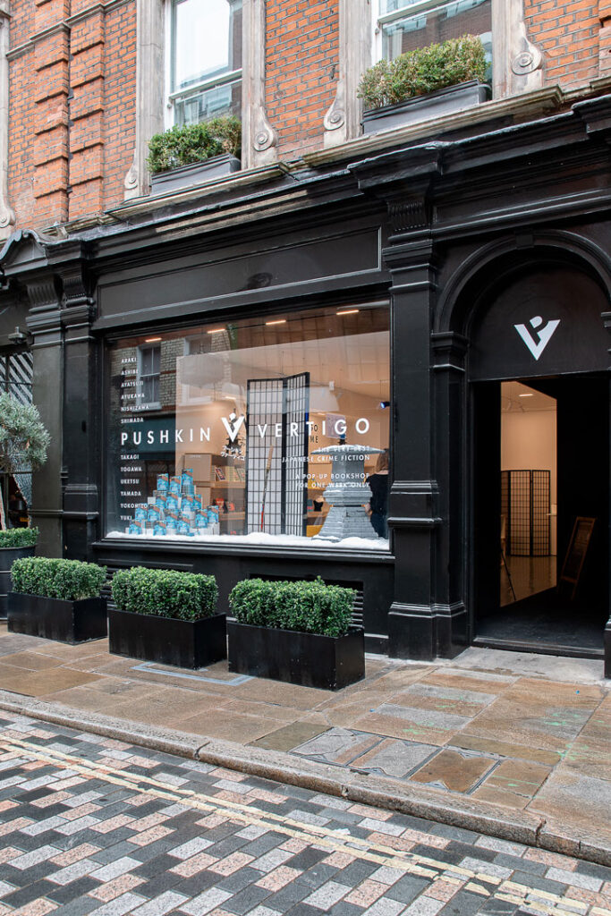 Event furniture hire by FoundPop for Pushkin Press in London