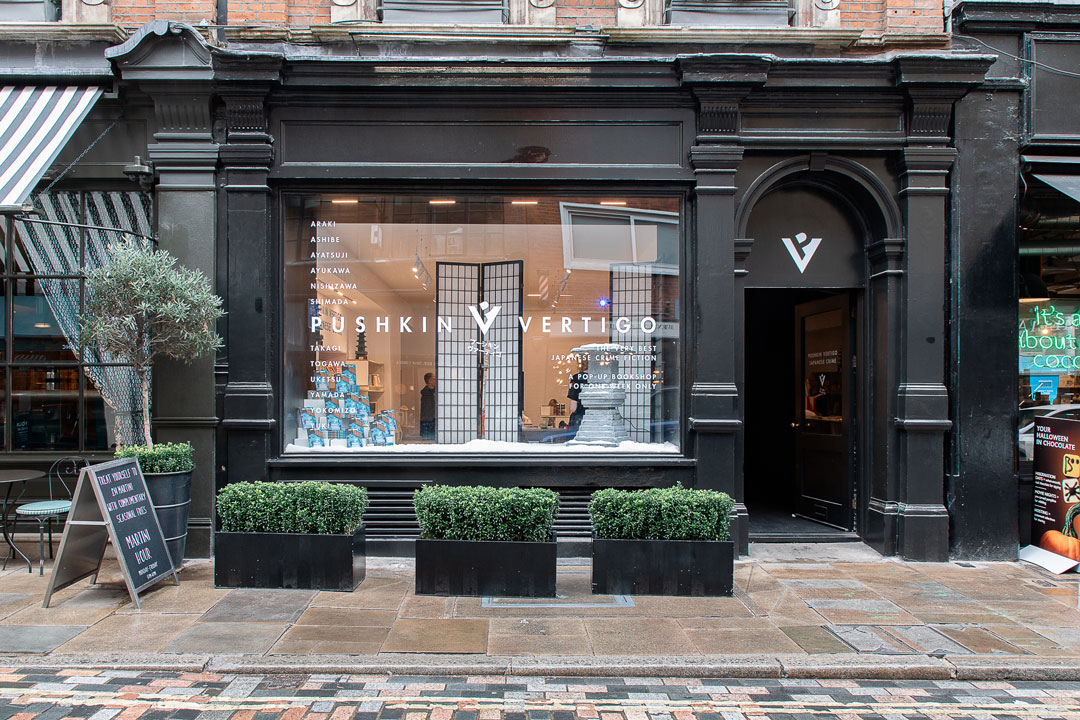 Event furniture hire by FoundPop for Pushkin Press in London